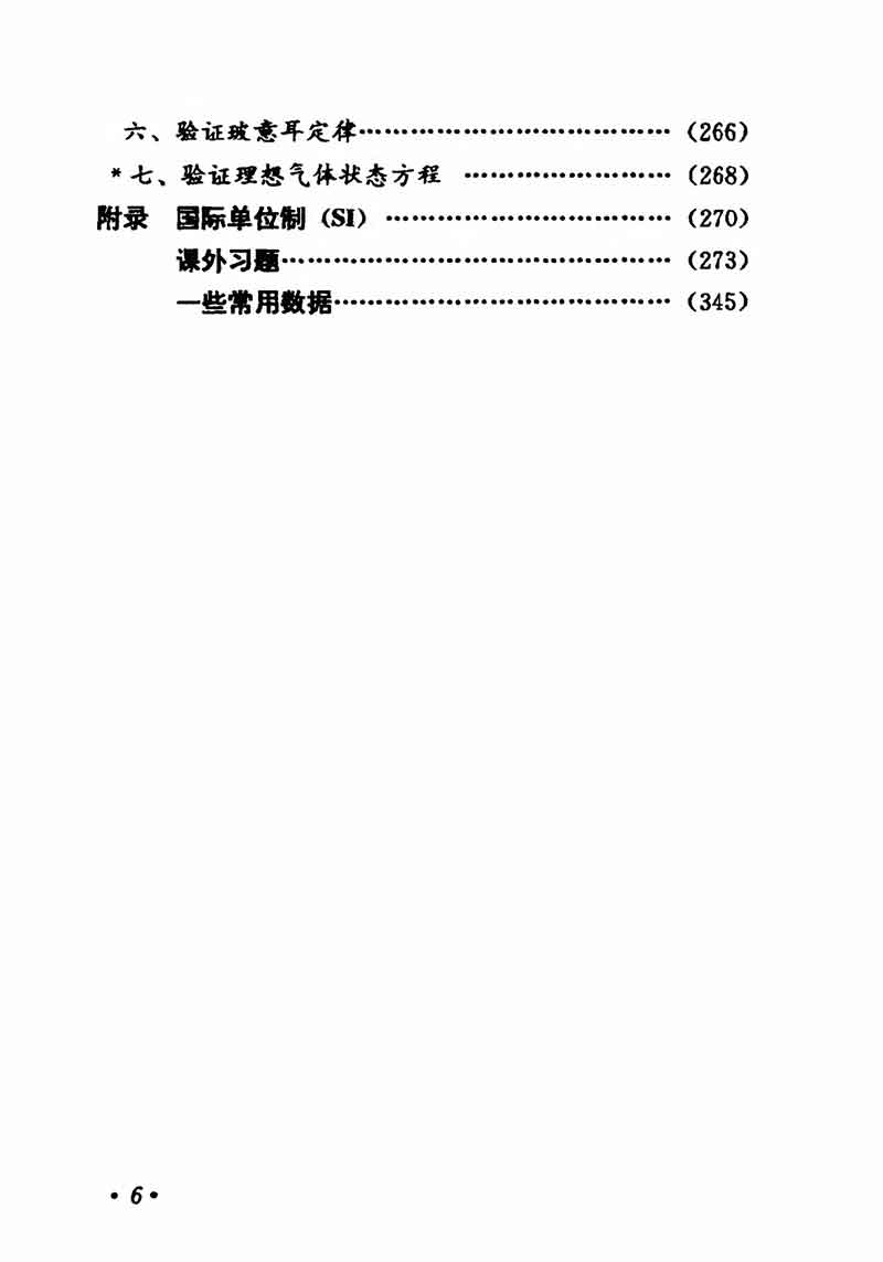 高中物理课本必修二第一章,高中物理课本人教版2007