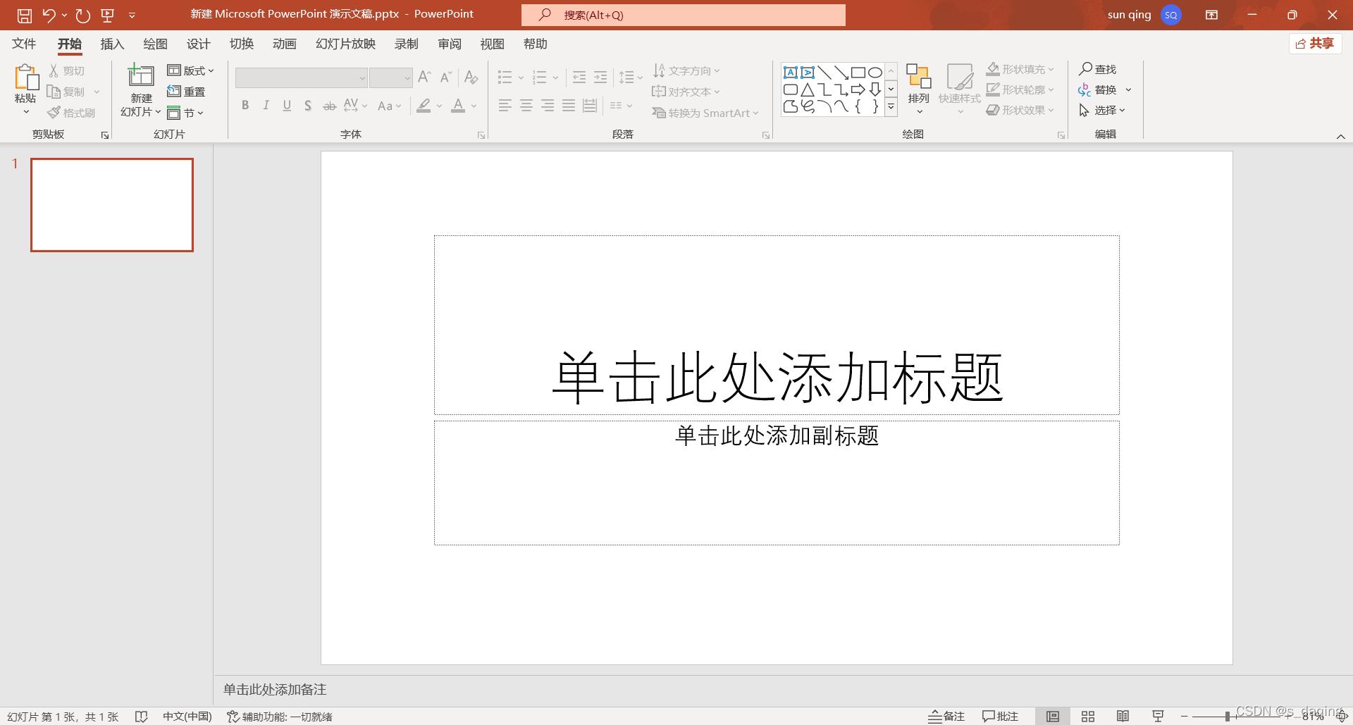制作ppt视频教程,制作ppt的免费软件有哪些