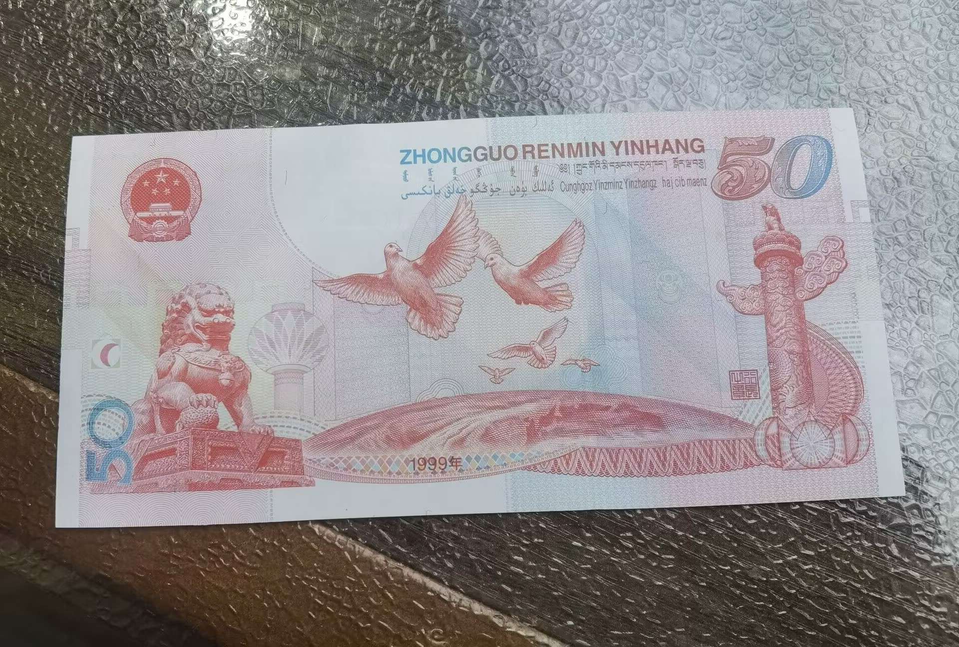 目前中国有哪几种纪念钞,中国发行的四种纪念钞价值多少钱