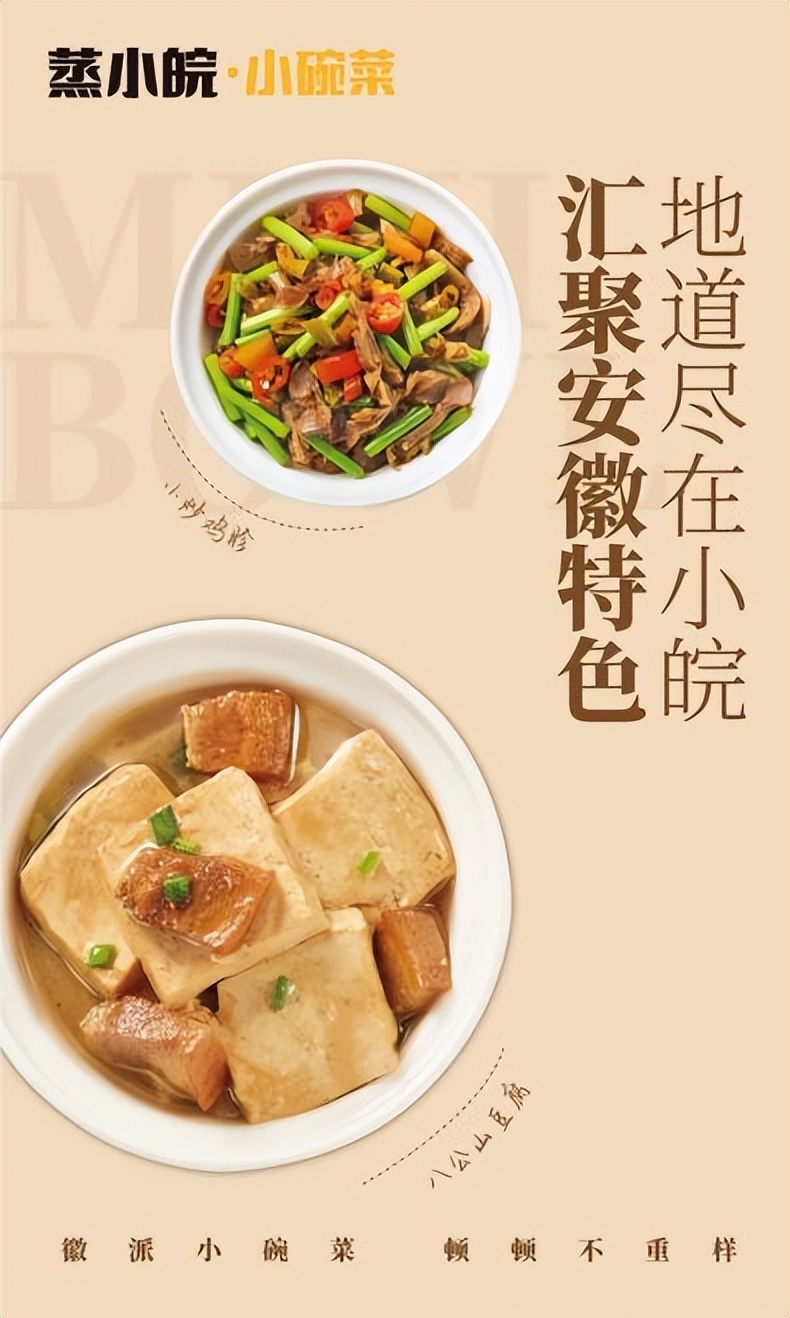 蒸小皖食谱,蒸小皖特色菜