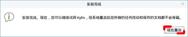 用u盘引导安装银河麒麟系统教程,银河麒麟操作系统v10怎么安装字体