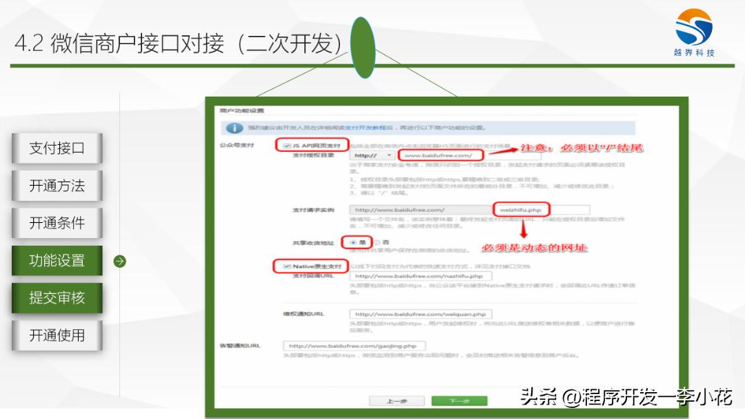 微信开通有什么条件,开通企业微信需要什么条件