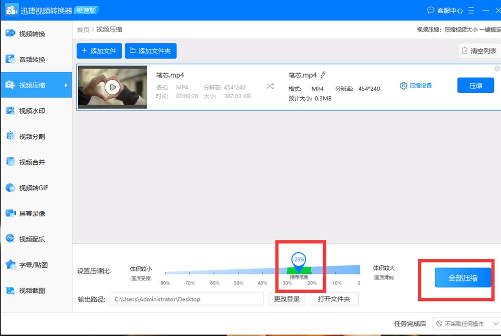 有没有免费压缩视频的软件？快速压缩视频看这里