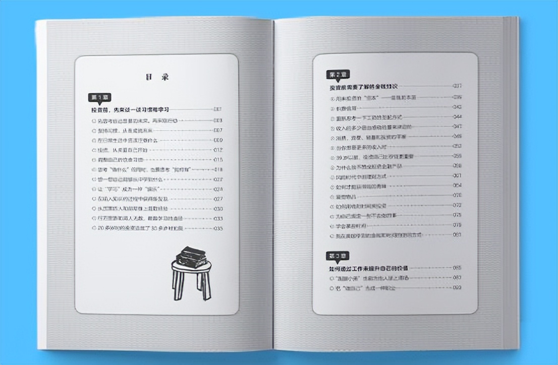 正在为没有钱而感到不安和烦恼？那你需要大胆投资自己