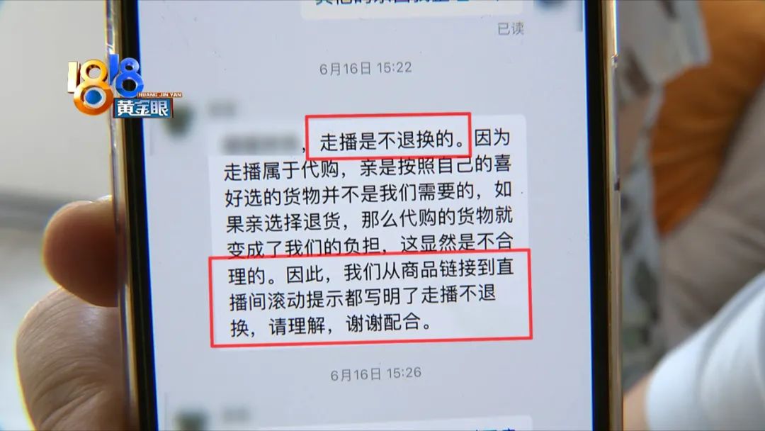 二十多万买“古董”，“忠实粉丝”质疑“走播”