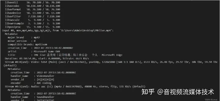 FFmpeg从视频中提取音频