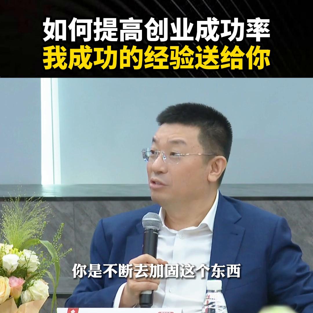如何提升创业成功率800字,如何提高创业赚钱的成功率