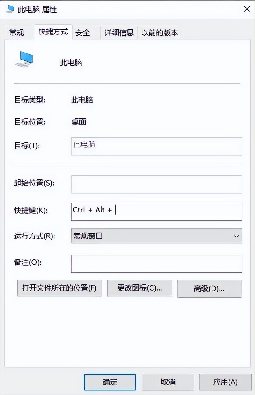 win10桌面怎么显示计算机图标,电脑桌面计算机图标不见了怎么办