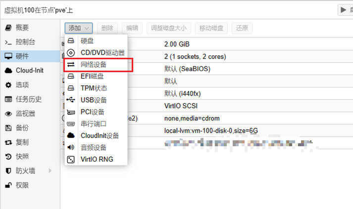 零刻EQ12Pro深度体验,下PVE搭建AllInOne折腾记录