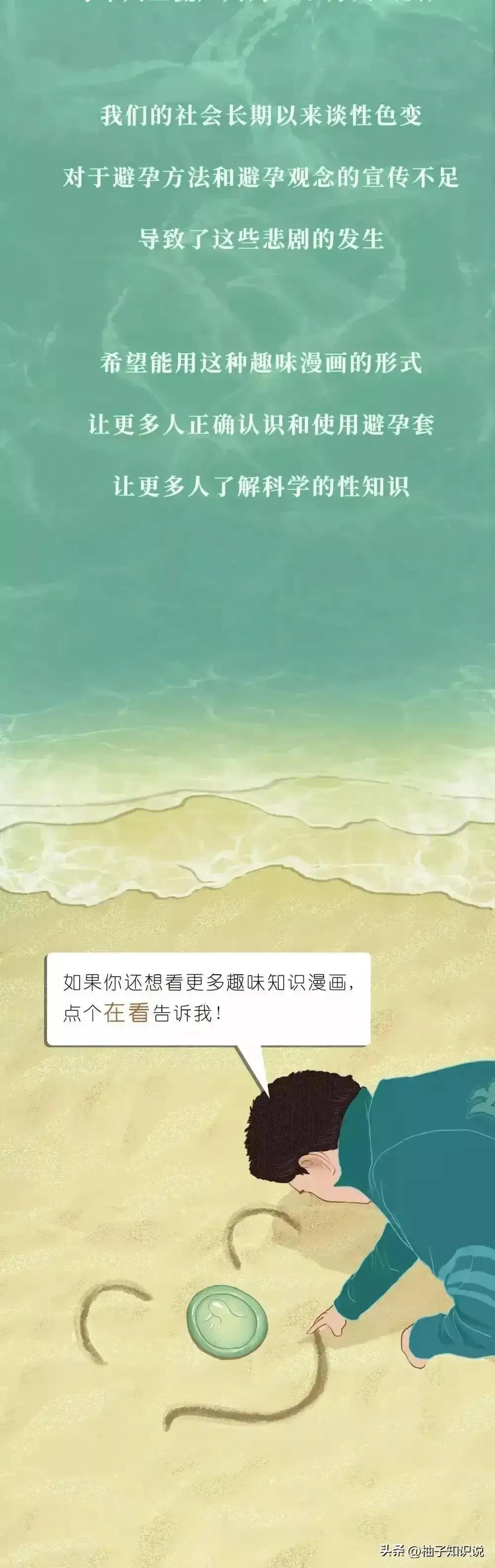 避孕套的小知识你了解多少,不正经的科普小视频