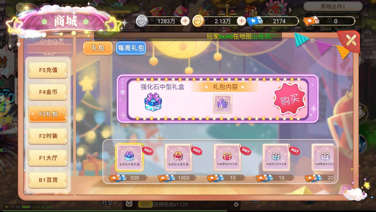 彩虹岛商城扫荡券怎么获得,彩虹岛手游商店