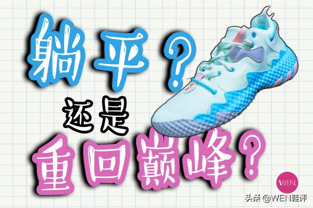 前五代优点的集合体，重新抱有期待的哈登6开箱