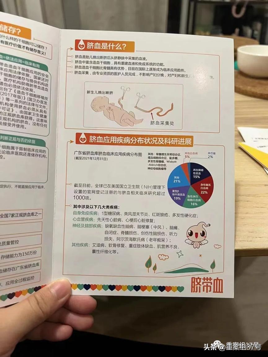 脐带血储存成智商税谁在忽悠,脐带血储存报销比例是多少