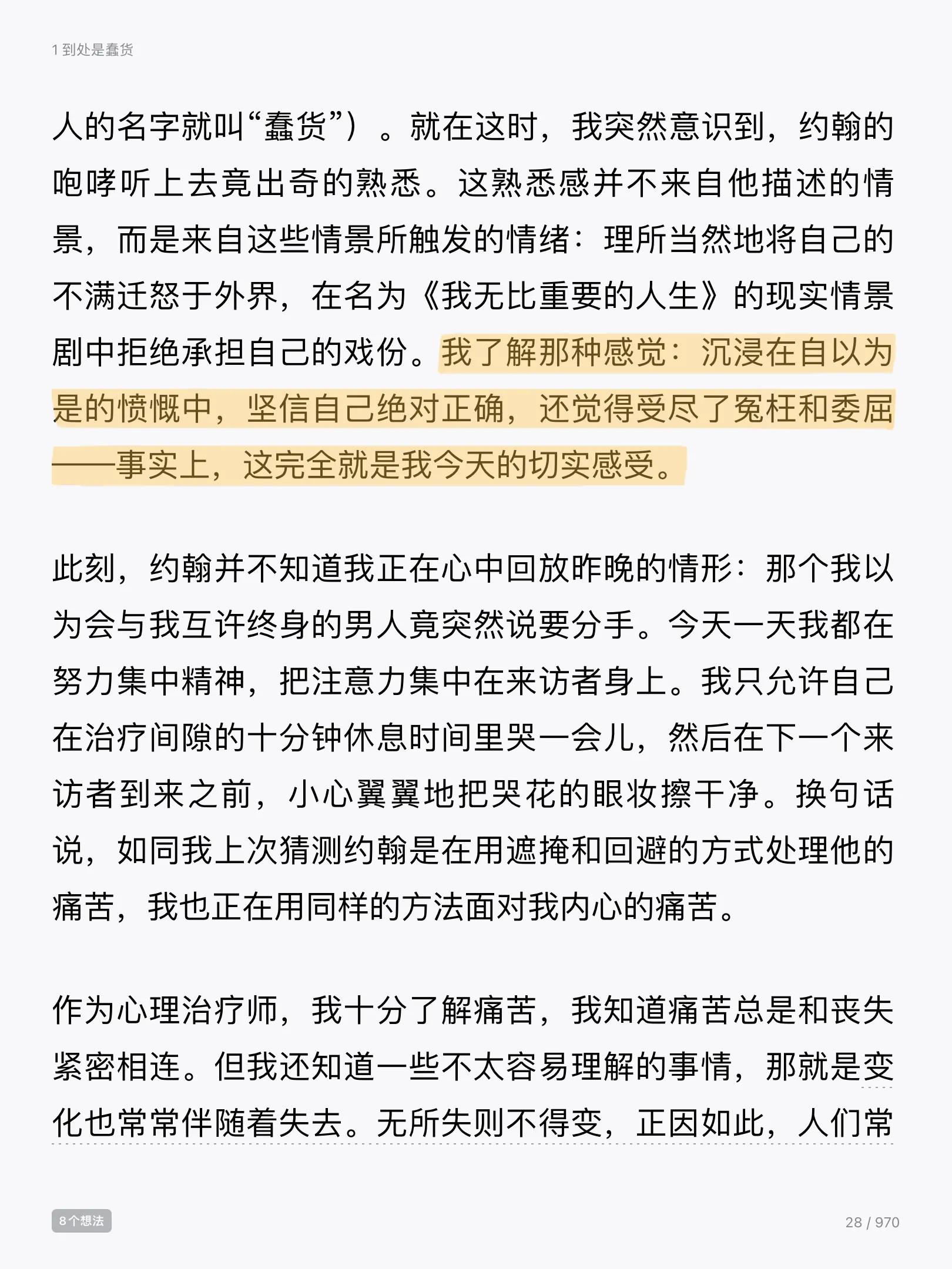 超级治愈，看哭了，豆瓣9.0！心理学咨询书籍TOP