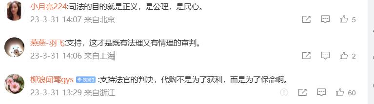 男子代购‘救命药’被控贩毒铁马冰河代购案宣判：免予刑事处罚