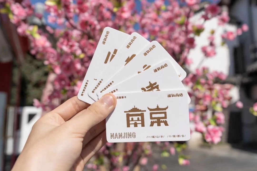 南京文化小店|来琵琶街这家小店收获满满“福气”