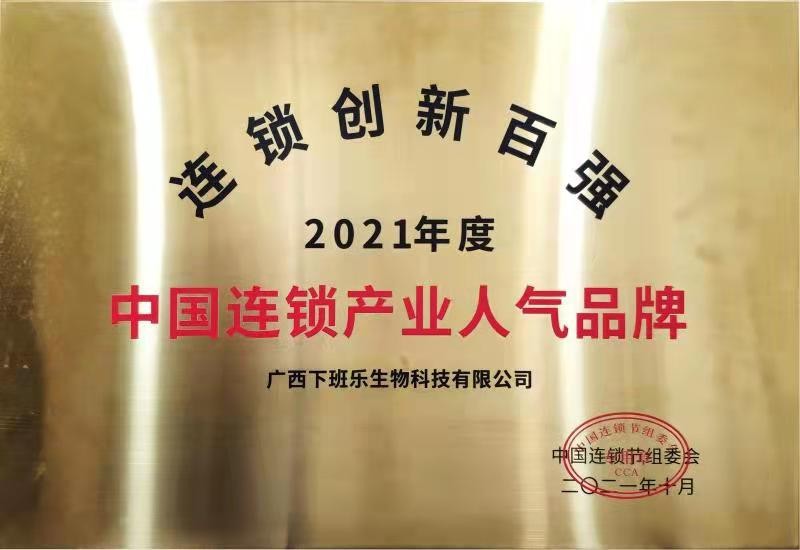 下班乐专用面膜,下班乐小嫩面膜价格