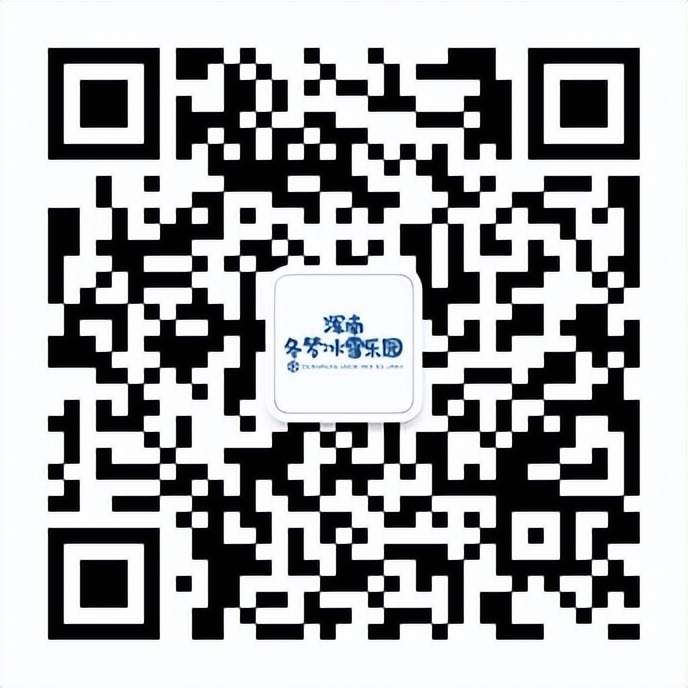 沈阳浑南冬梦冰雪乐园免费范围,浑南冬梦冰雪乐园攻略