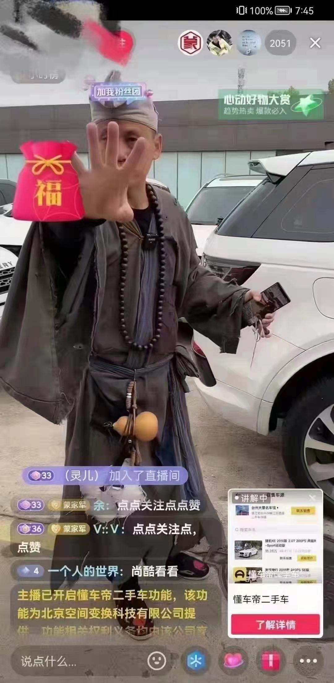 二手车直播，黑丝擦边球未退，古装片又来？