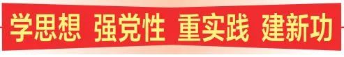 平南县召开“学思想强*党**性重实践建新功壮大实体经济推动高质量发展”调研服务问题交办会