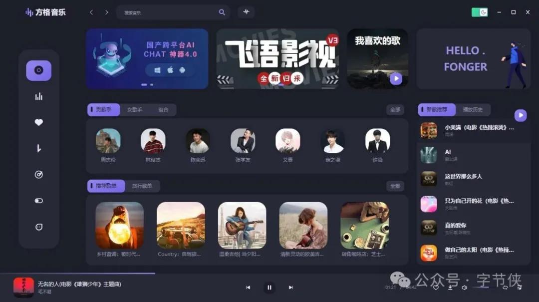 方格音乐一键下载,方格音乐免费听歌吗
