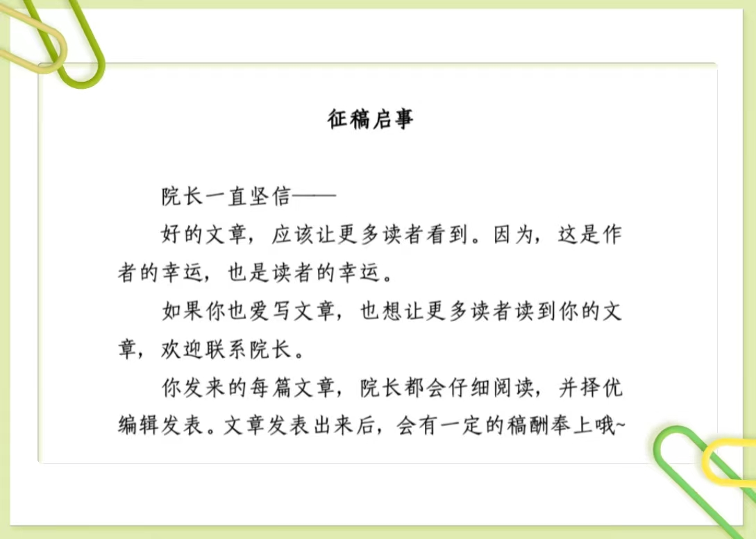 乡土散文：我的求学之路