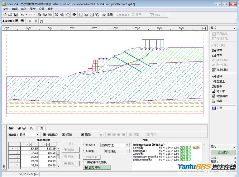十一种岩土软件的武侠江湖
