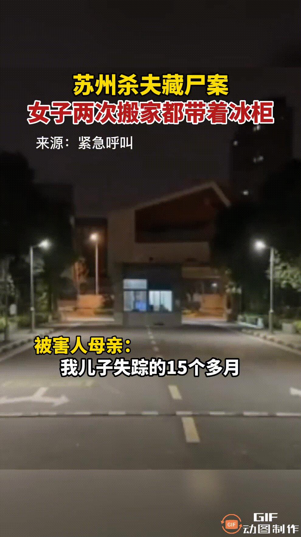 苏州杀夫女子事情经过,苏州杀夫女子事件感想