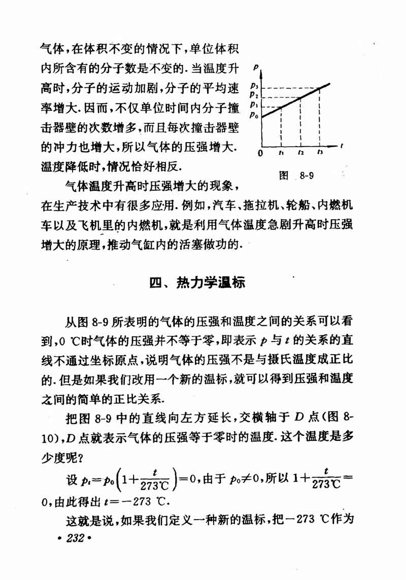 高中物理课本必修二第一章,高中物理课本人教版2007
