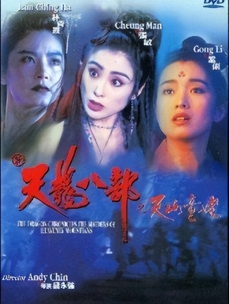 90年代好看的香港武侠电影推荐,哪一部香港武侠电影最好看