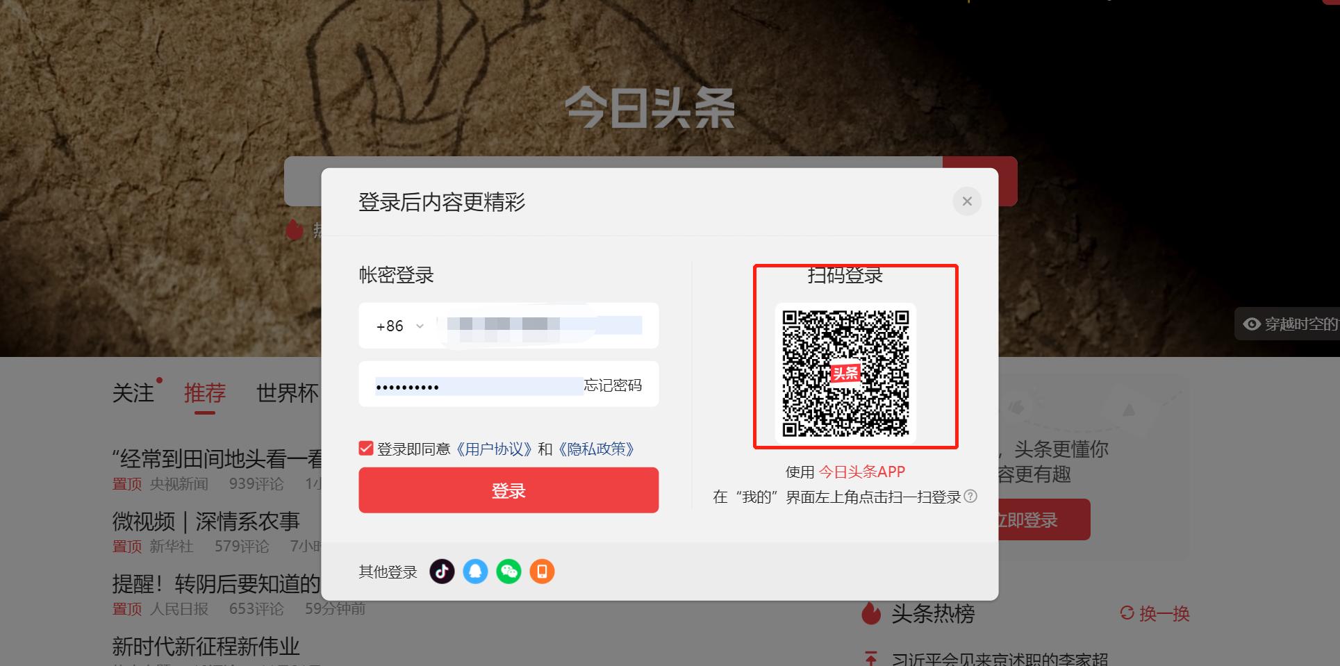 头条怎样发表文章开通原创,头条怎样发表文章才能有收益