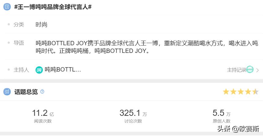 吨吨桶BOTTLEDJOY:从网红到长红,内容营销做对了这4点