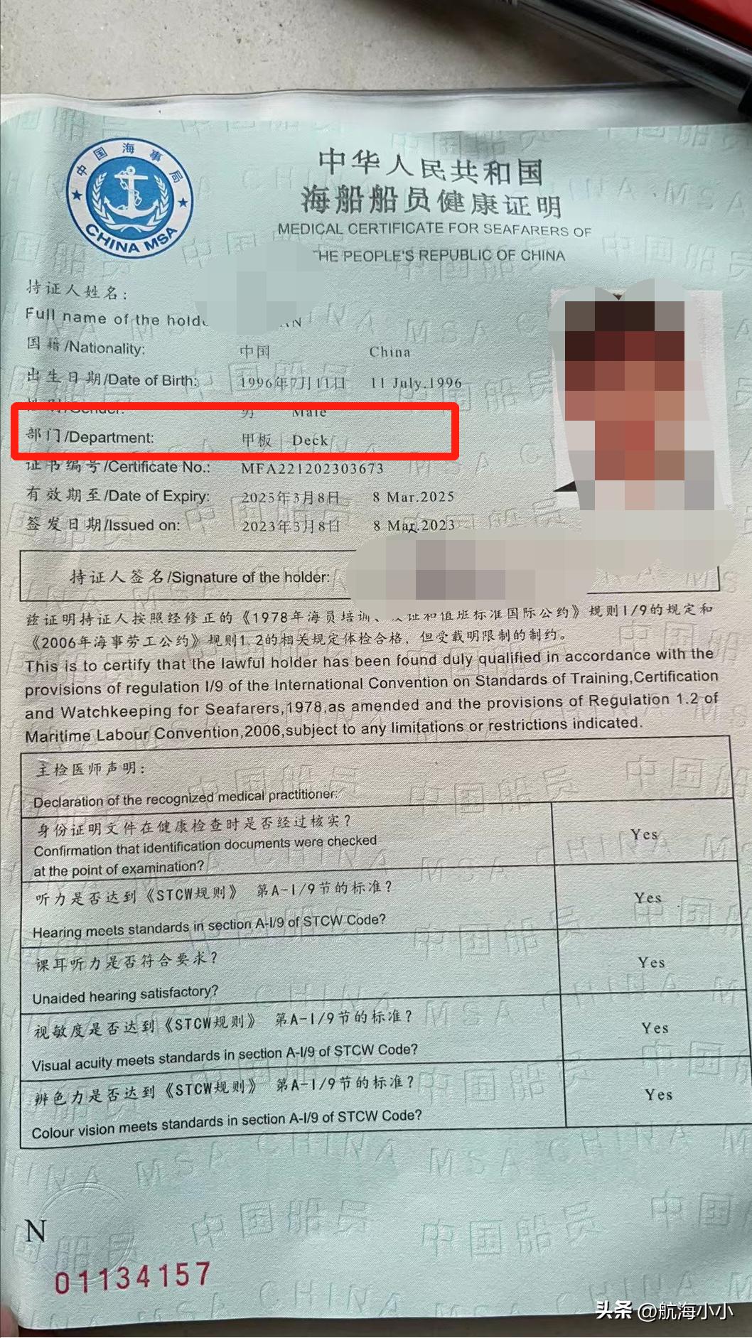 海员健康证刚办的损坏了怎么办,海员健康证不合格了怎么办