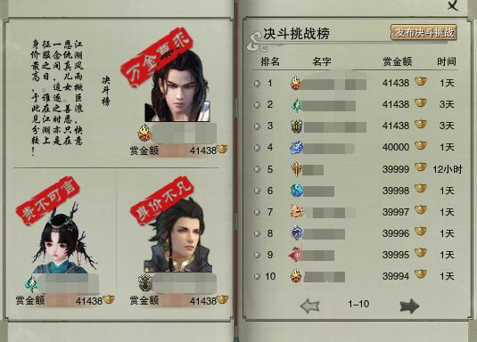 入坑五块玩三年，天策自灭收悬赏，老玩家才知道的剑三隐藏设定