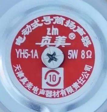 天津真美电声器材厂老照片,拆老式音箱