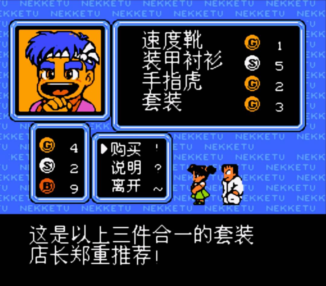 fc热血新纪录链球,fc热血新纪录阿力