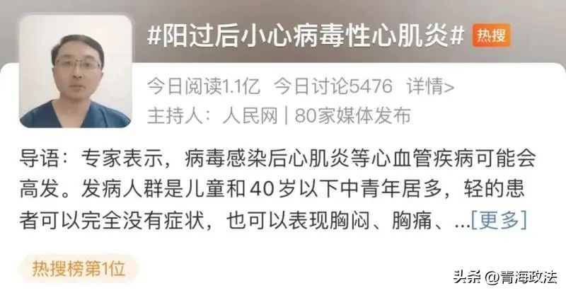 为什么感染5-7天后出现重症,多人感染