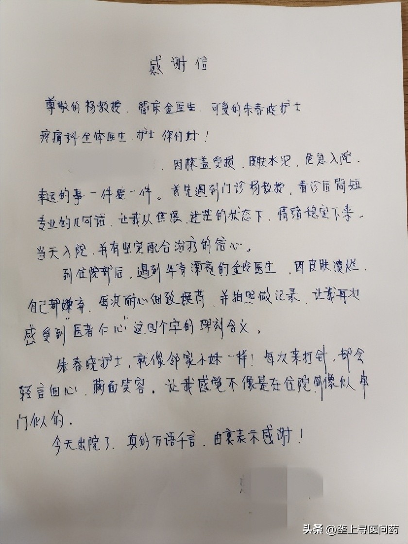 治疗60岁女性腿痛,多年腿疼治疗偏方大全