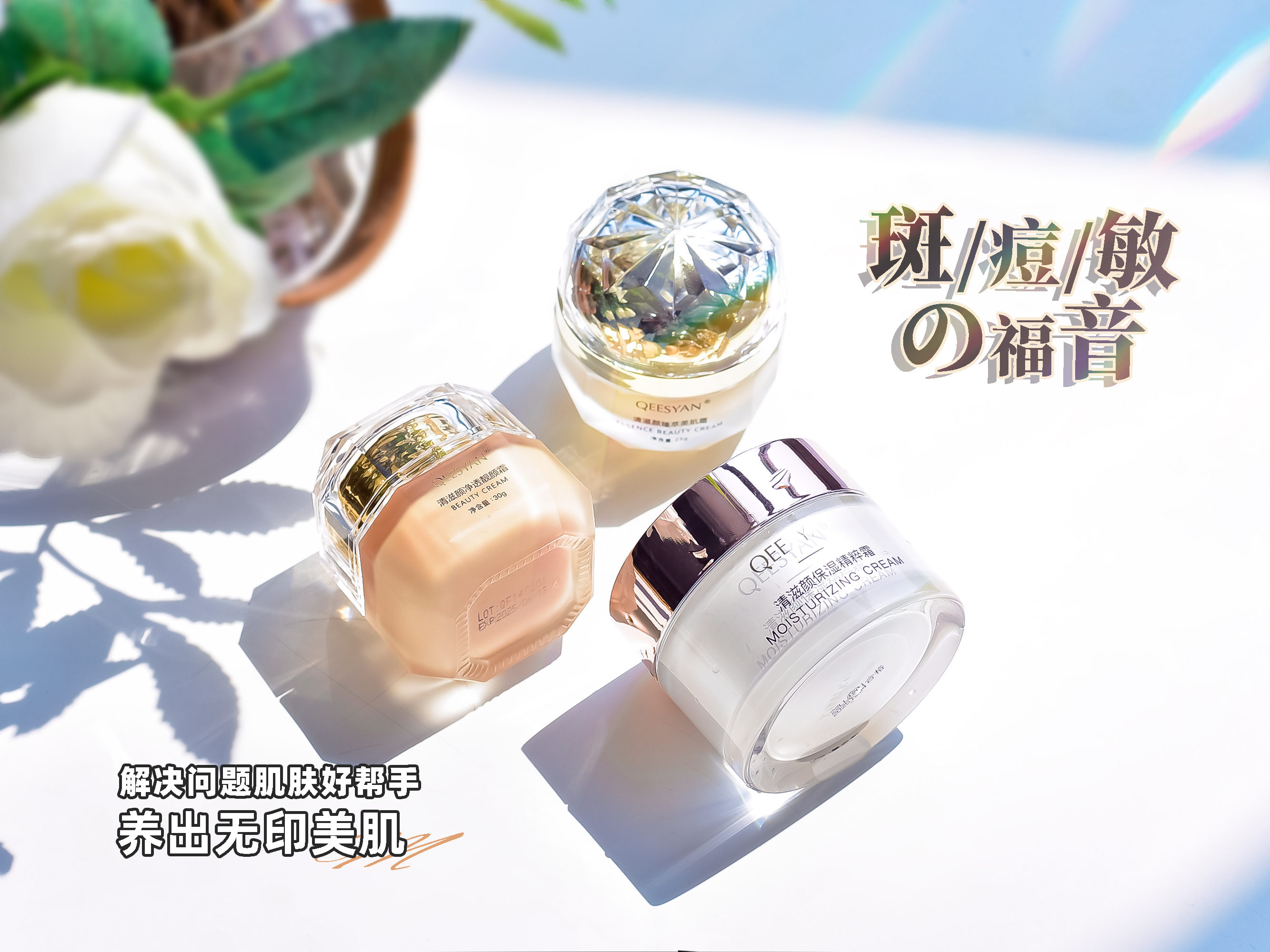 清滋颜：粉刺鼓包疼痛难受挤不住来怎么办？这里有高效处理方法