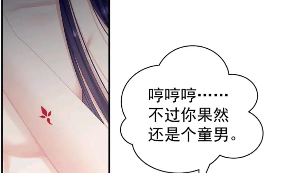 女帝的后宫李燕安最爱谁,女帝的后宫李燕安怀了谁的孩子