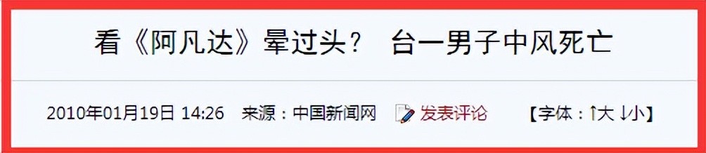 阿凡达为什么要花那么多钱,阿凡达有多火