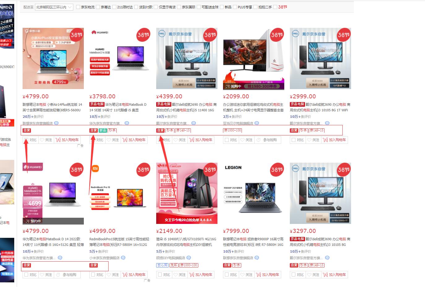 你真的了解连锁经营吗,京东自营专卖店和京东自营旗舰店