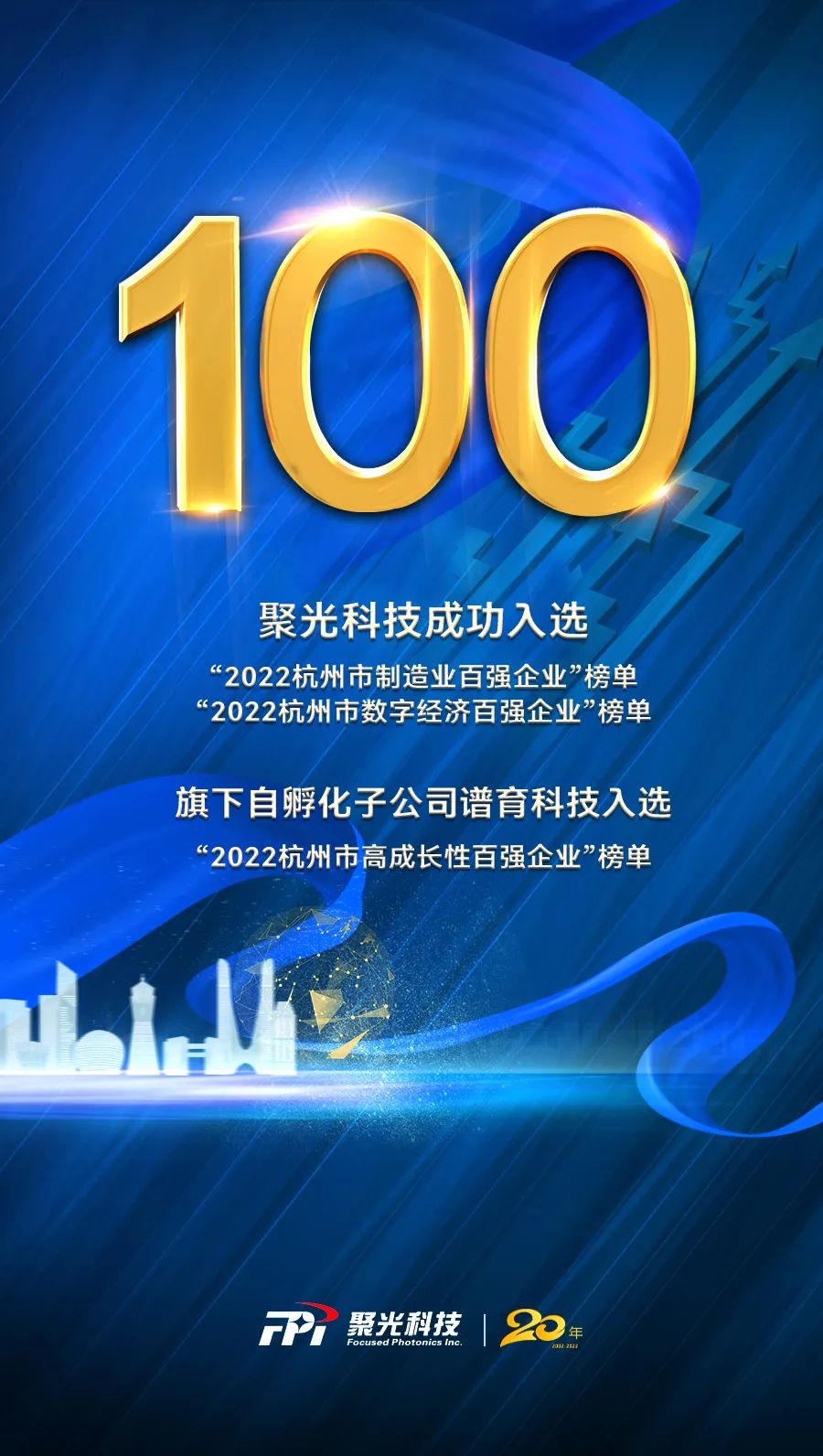 聚光科技业绩,杭州聚光科技在全国排名