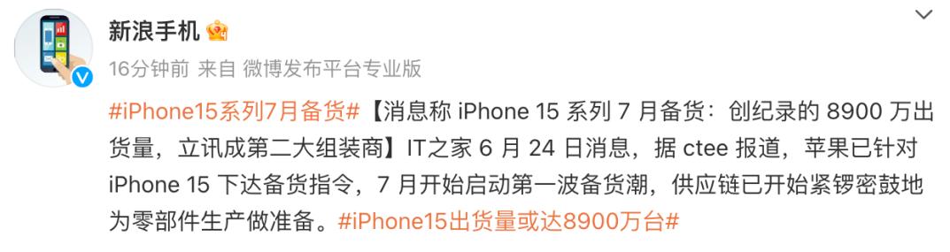 iphone15为什么还这么受欢迎,iphone15发布哪一款性价比最高