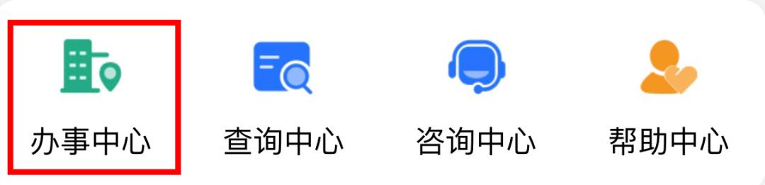 想改名字民警不给改怎么办,重庆警快办怎么注册