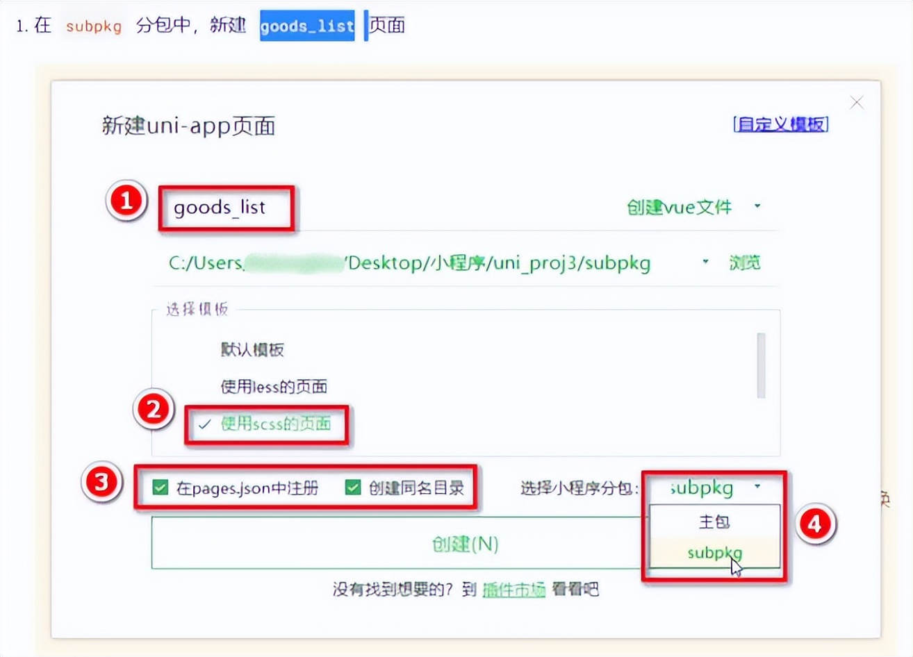 微信小程序app开发流程,微信app小程序开发讲解
