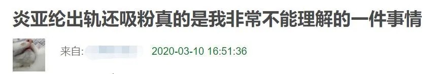 炎亚纶虐心片段,炎亚纶曝恋爱细节