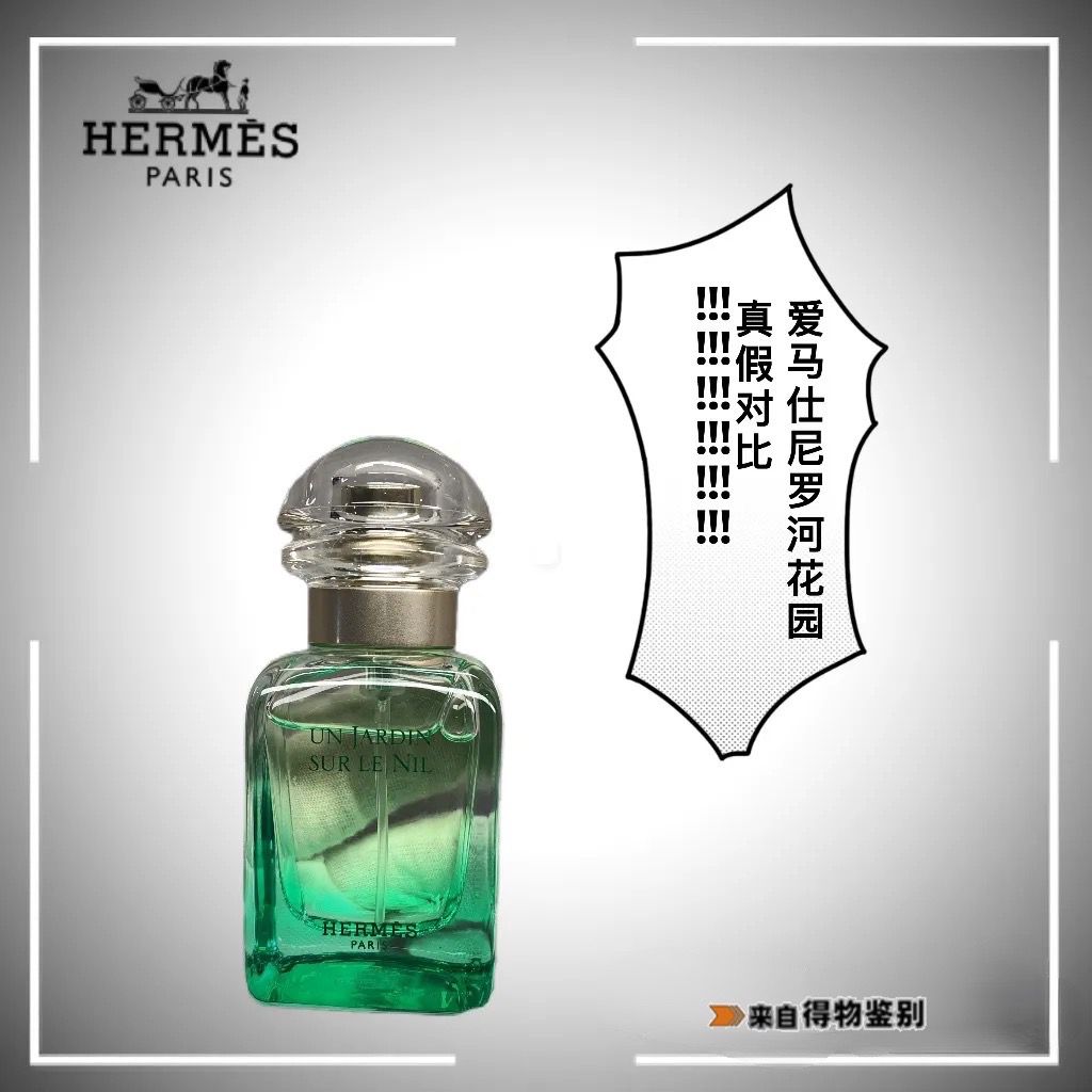 爱马仕尼罗河花园有几种,爱马仕尼罗河花园香水套装