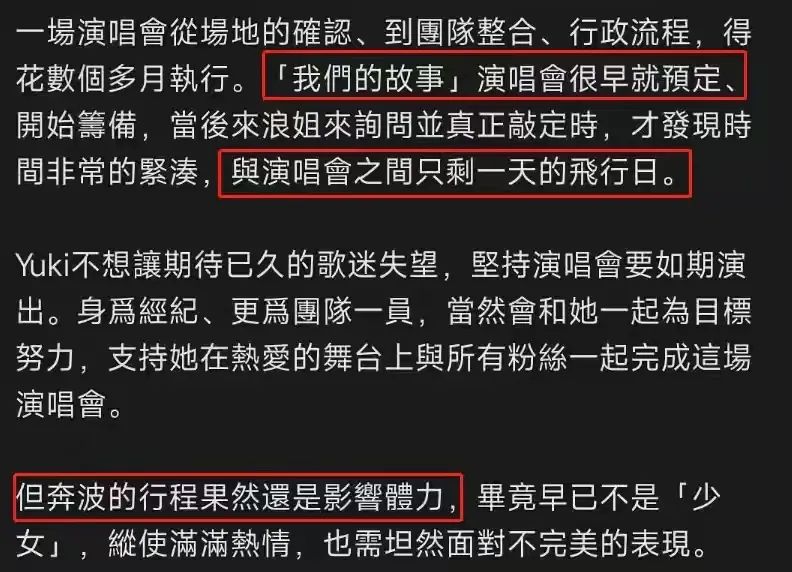 徐怀钰划水谁被淘汰,浪姐徐怀钰吐槽