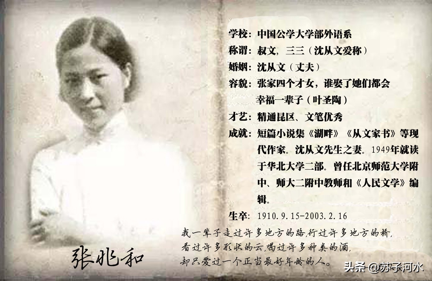 盘点校花,盘点十位校花